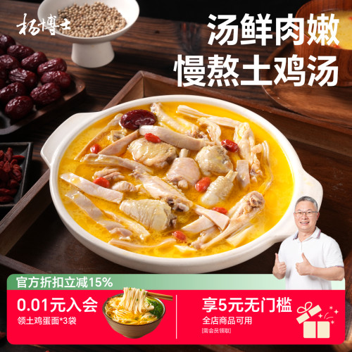 【顺丰包邮】正宗胡椒猪肚鸡