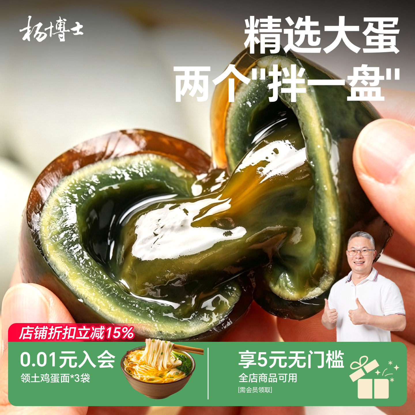 【无铅工艺】杨博士松花蛋溏心皮蛋6枚*50g精选大蛋散养凉拌菜