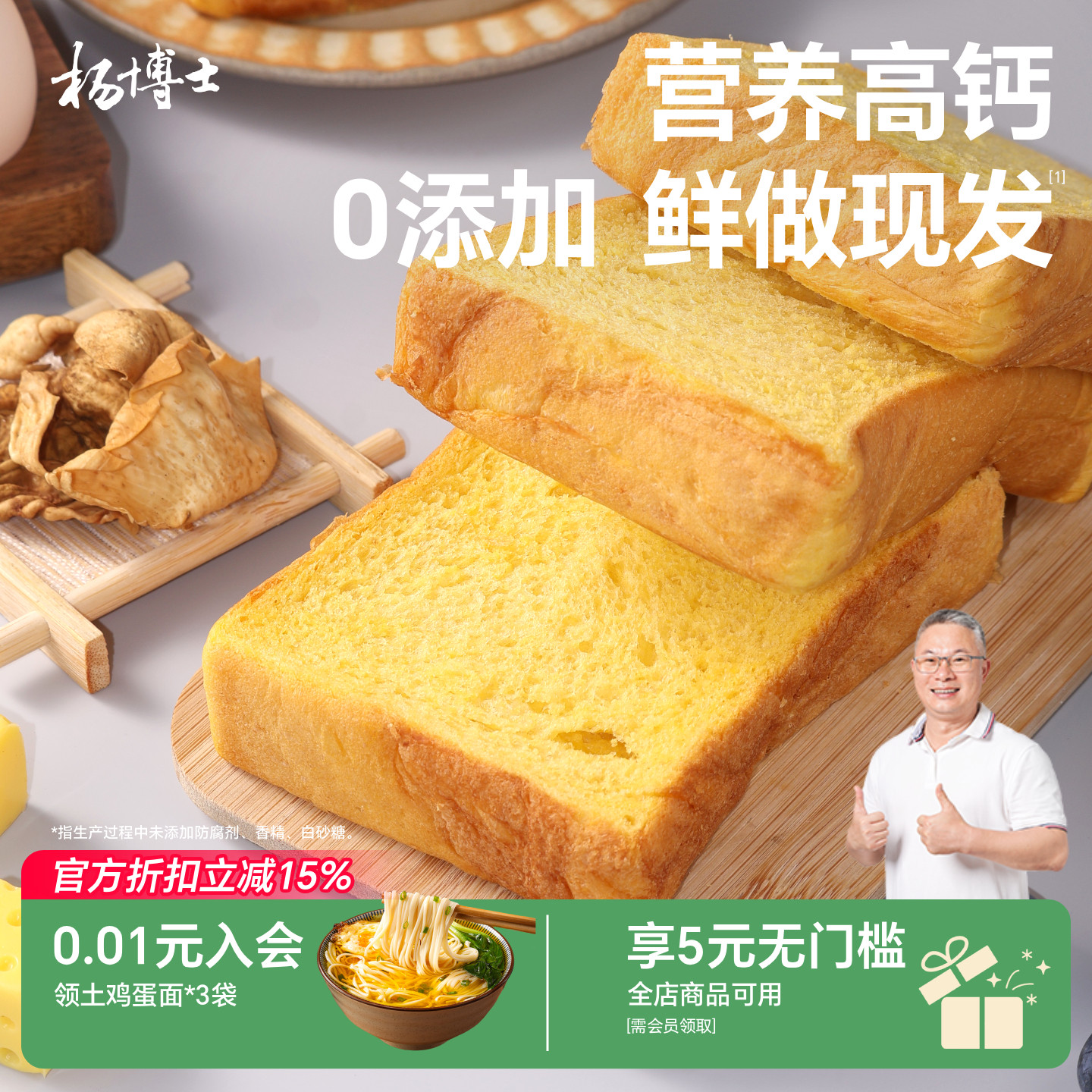 厚切吐司0添加黄油早餐面包