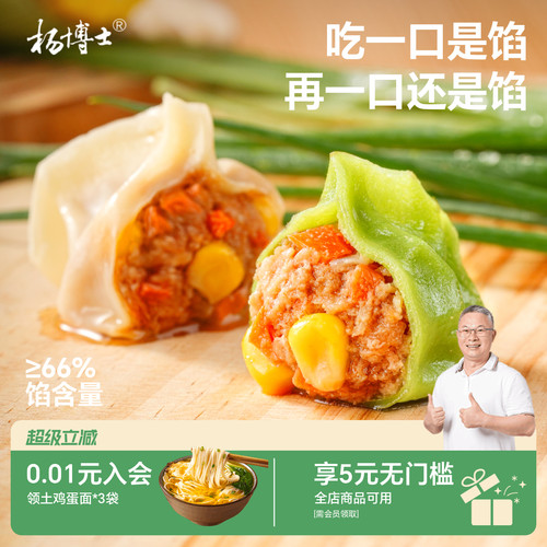 杨博士儿童水饺黑猪鲜肉玉米营养早餐宝宝饺子速食菠菜汁皮半成品
