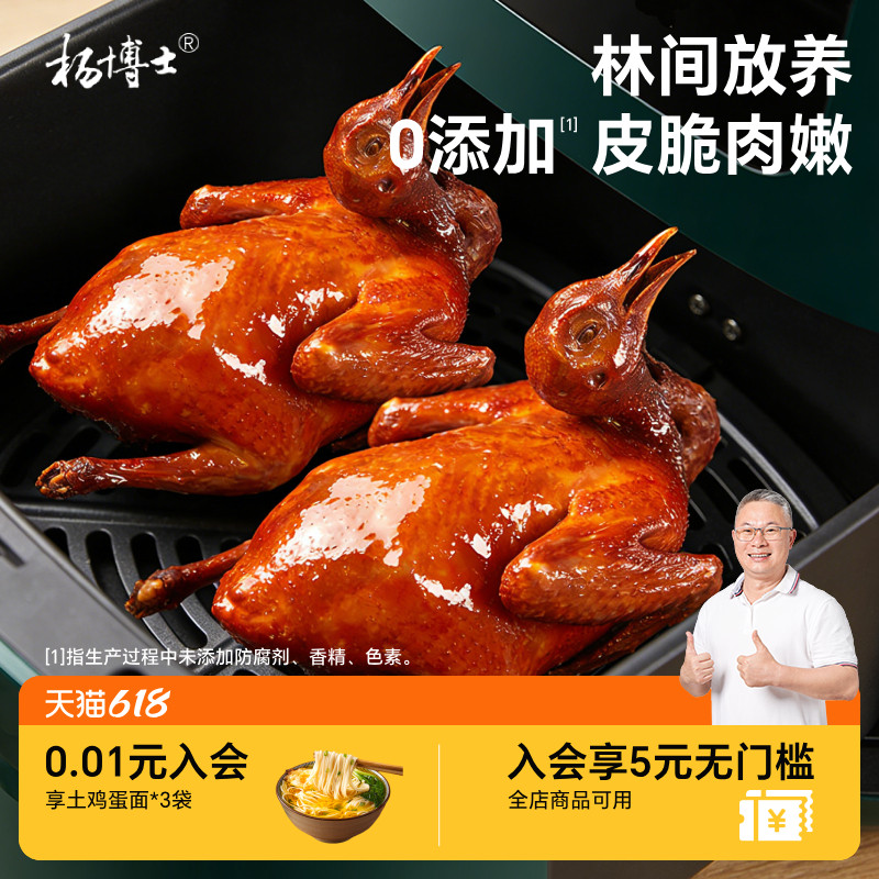 【皮脆肉嫩】杨博士脆皮乳鸽半成品烤鸽子加热粤式卤水秘制鸽熟食