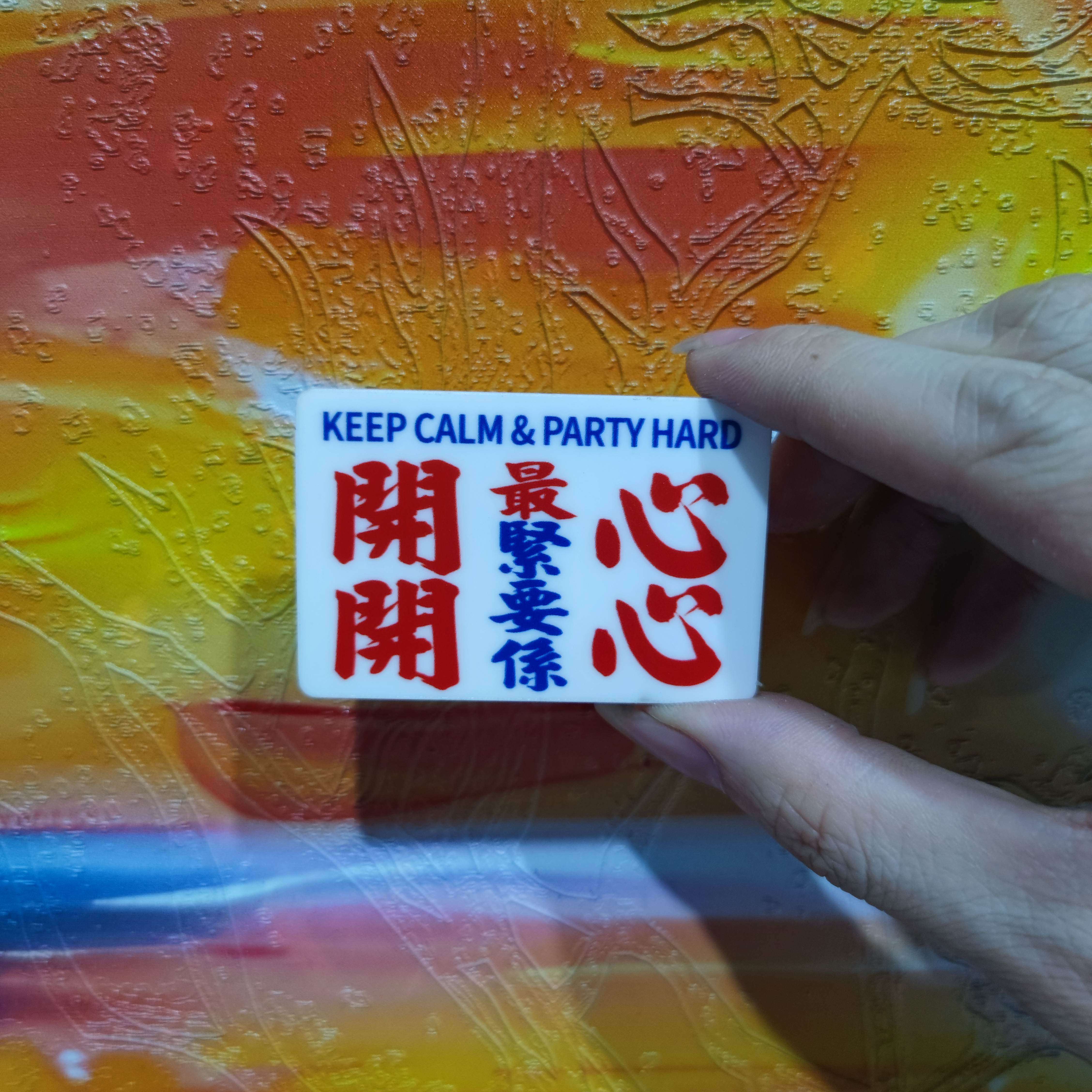 发发声行路带风最紧要开开心心香港特色创意文字冰箱贴旅游纪念品