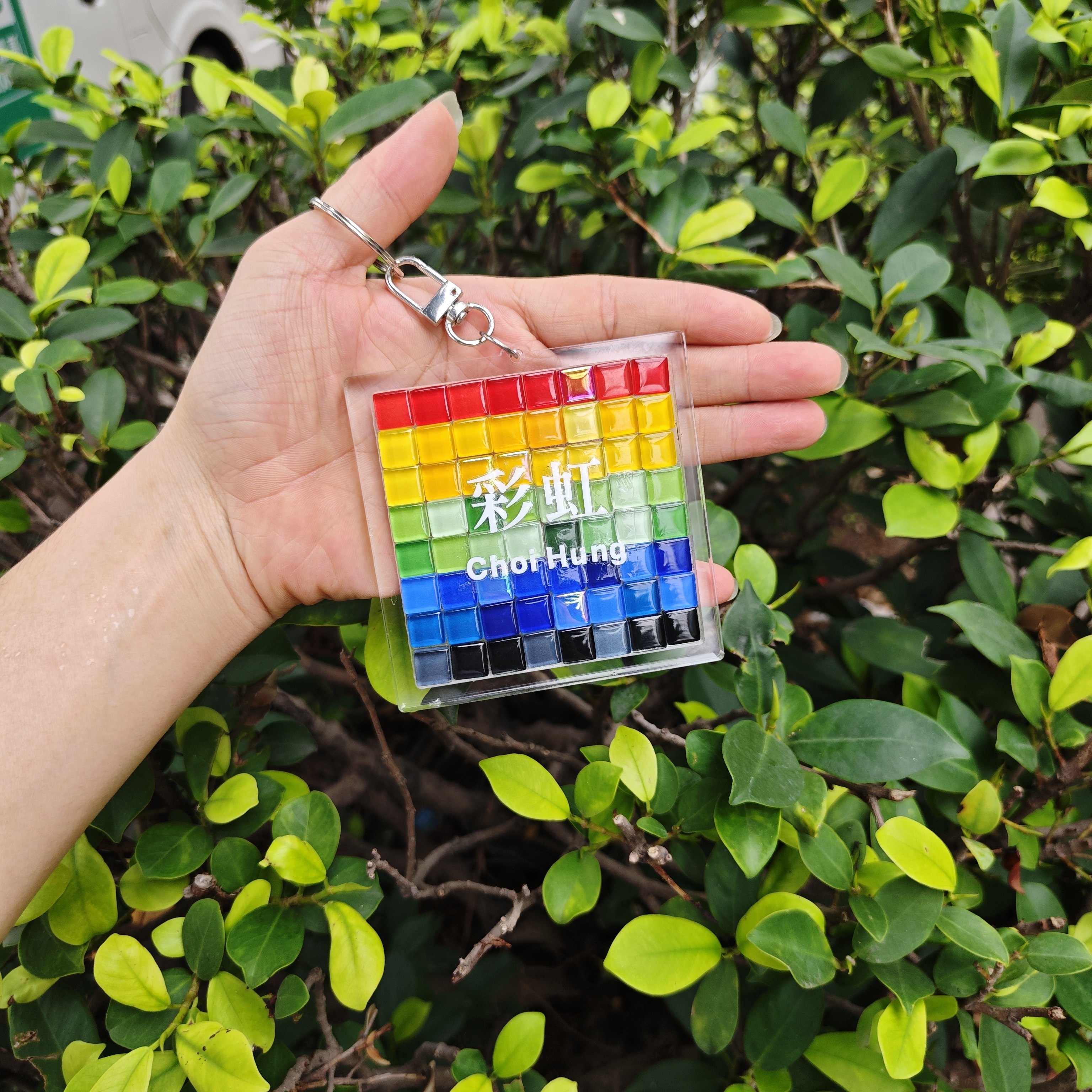 人生铁路马赛克磁石水晶贴片手工钥匙扣儿童节生日教师节手礼定制