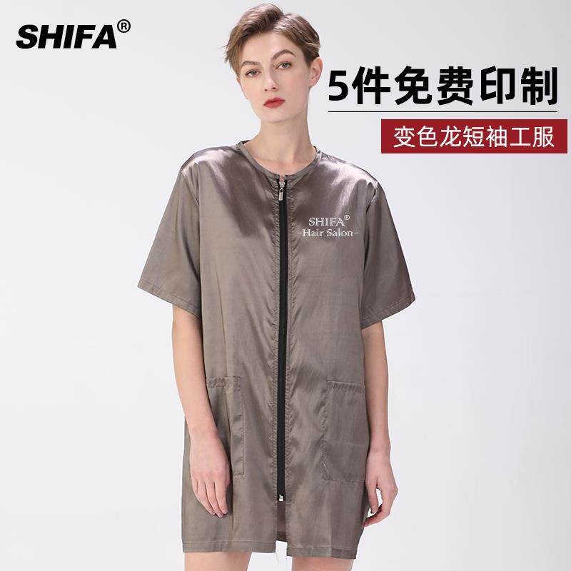 发型师理发师工作服理发店助理中工服美发焗油发廊烫染衣不沾发