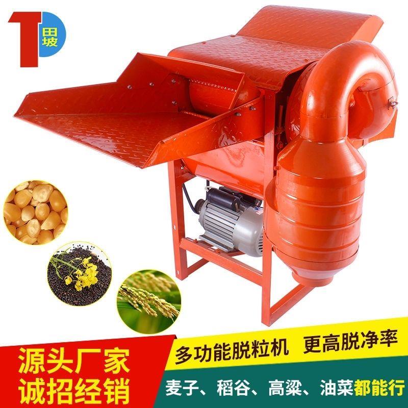 多功能全自动脱粒机小型农用小麦高粱油菜籽黄豆类打稻谷家用机器