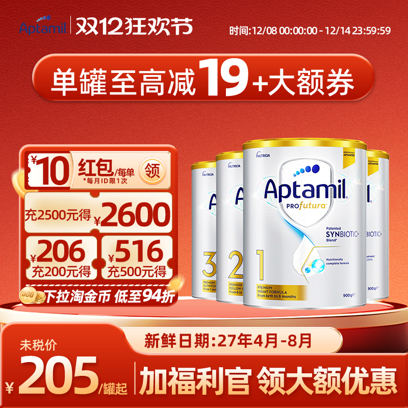 【官方正品】爱他美澳洲白金版铂金1/2/3/4段全阶婴幼儿奶粉900g