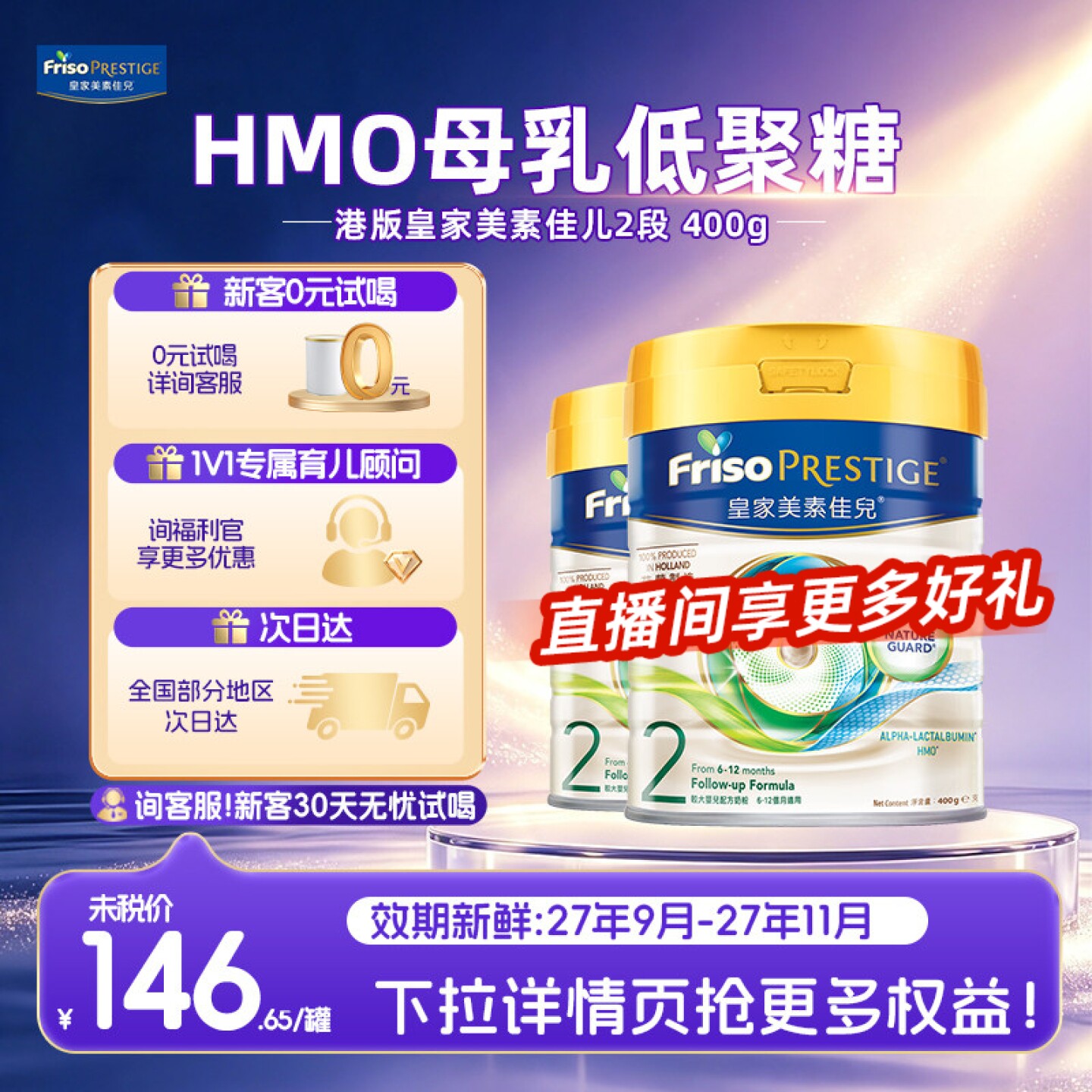 【官方正品】皇家美素佳儿港版2段6-12个月800g婴幼儿奶粉400g
