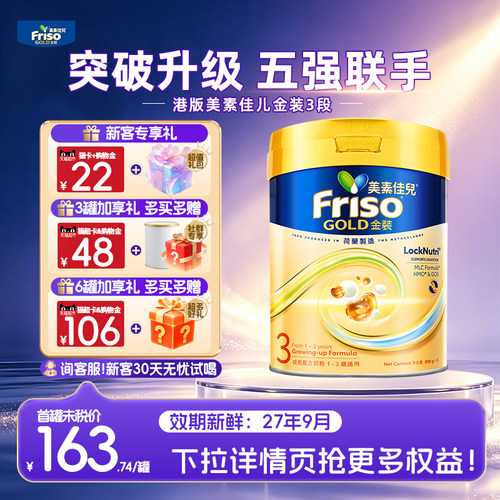 NOVAS  HMO GOS  益生菌 易消化 易吸收