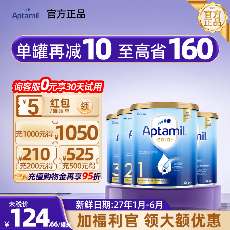 【官方正品】爱他美澳洲金装进口1/2/3/4段全阶段婴幼儿牛奶粉