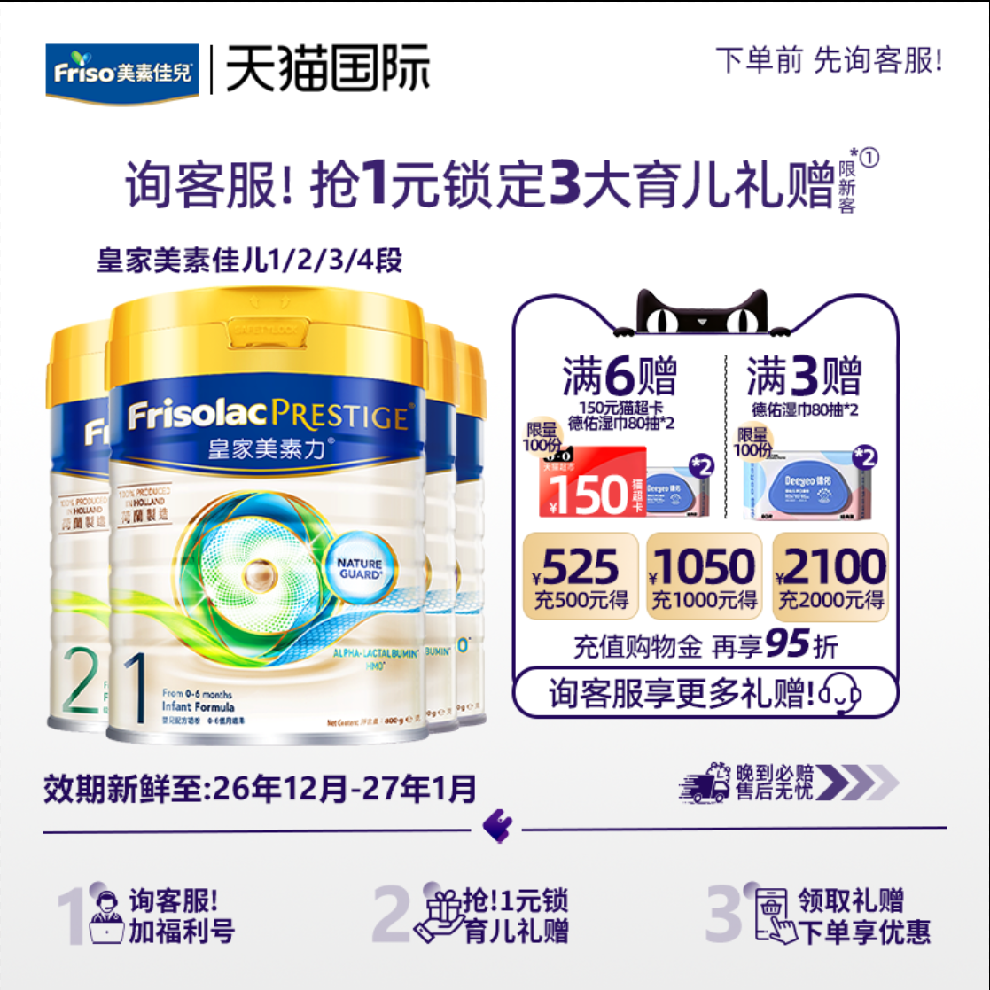 friso皇家美素佳儿1/2/3/4段全阶段港版幼儿配方奶粉800g荷兰进口