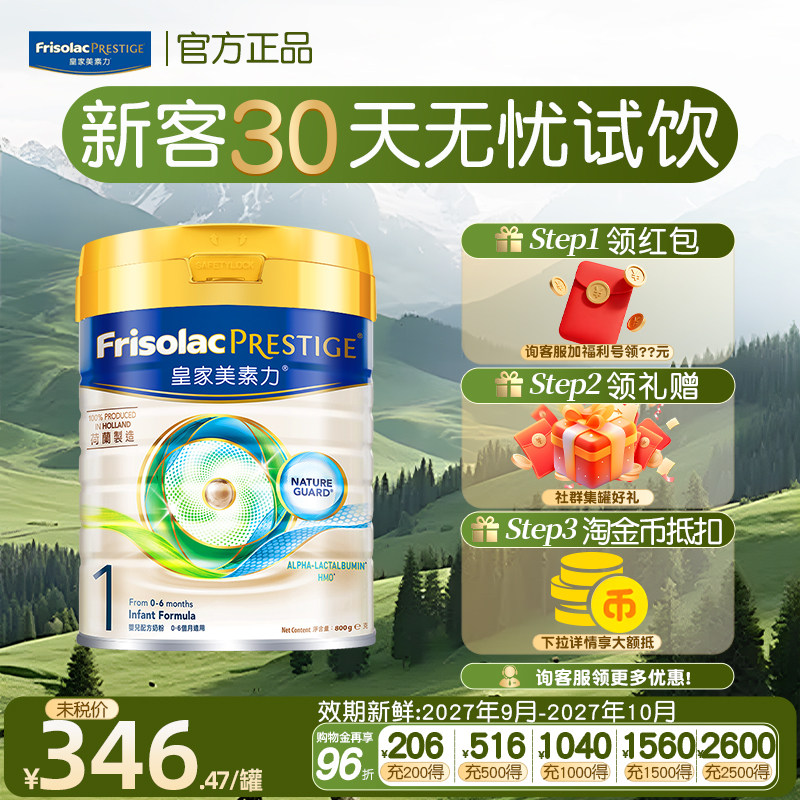 【官方正品】皇家美素佳儿港版1段一段婴幼儿牛奶粉0-6月进口800g