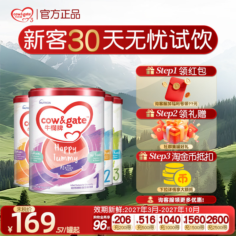 【多罐装】牛栏牌港版全阶婴幼儿1/2/3/4段a2奶粉荷兰进口900g