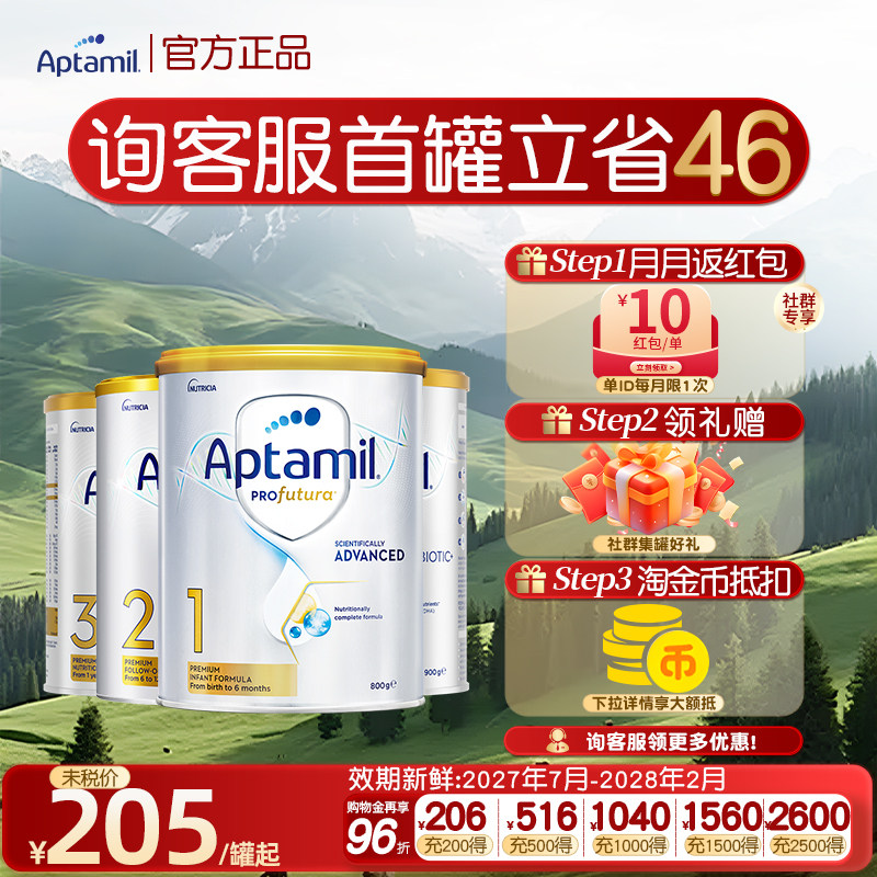 【官方正品】澳洲爱他美白金版铂金1/2/3全阶段婴幼儿大牌牛奶粉