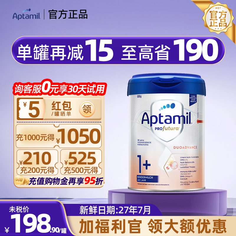 【官方正品】爱他美德国版白金1+段德白婴幼儿3段奶粉1岁以上800g