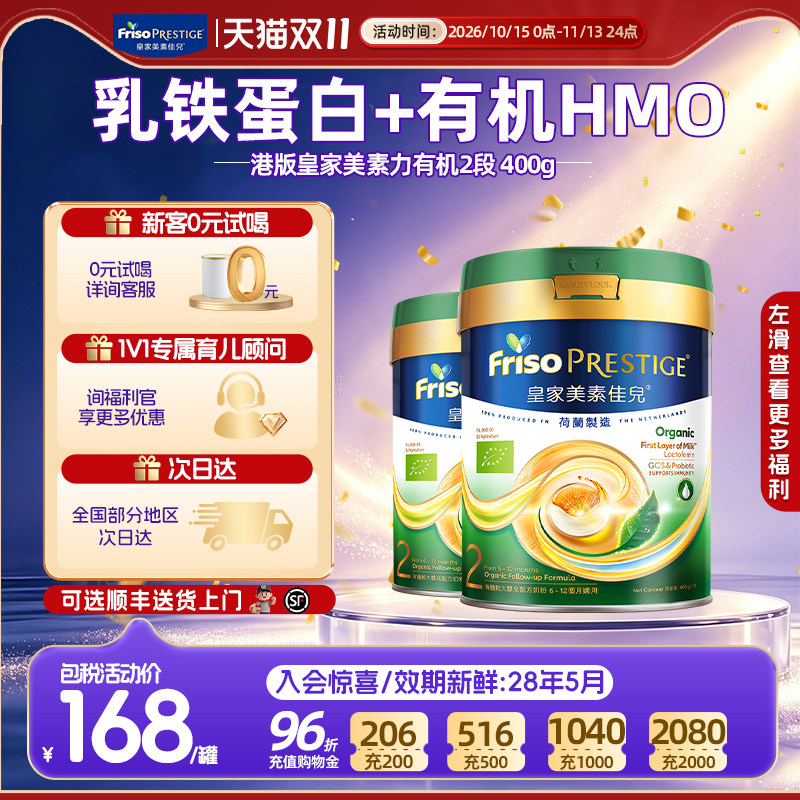 皇家美素佳儿有机2段400g