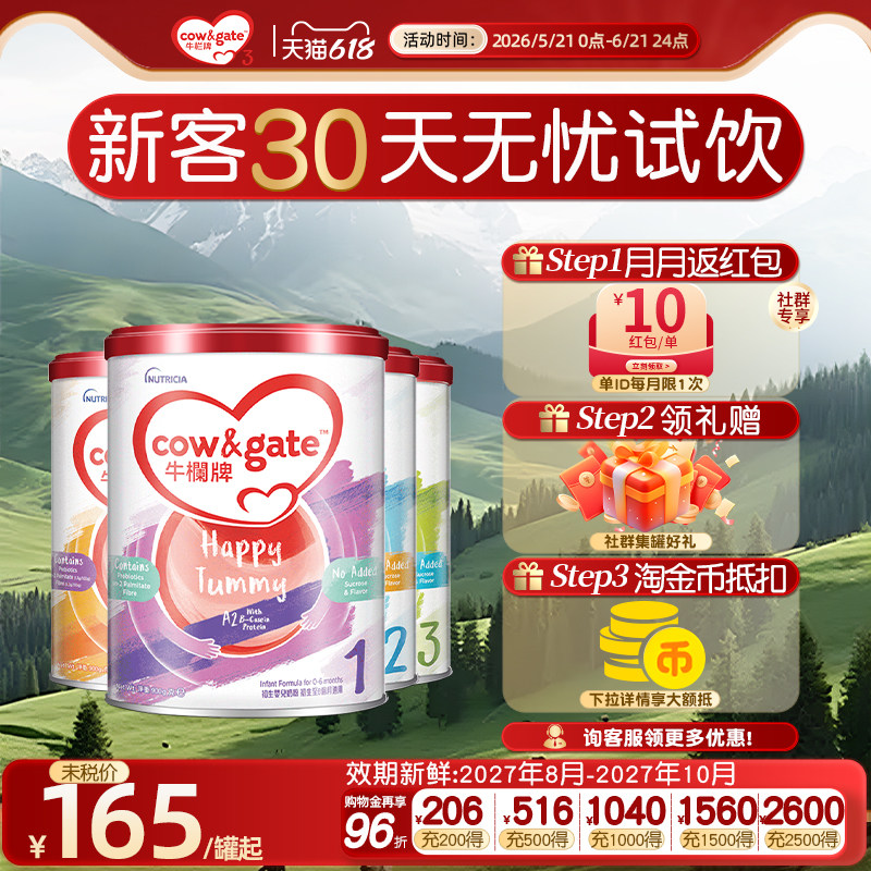【SY】牛栏牌港版全阶段婴幼儿奶粉1/2/3/4段荷兰大牌进口900g