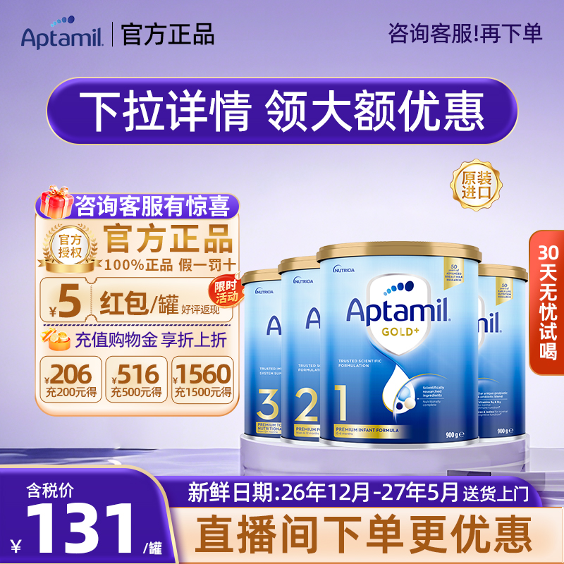【官方正品】爱他美澳洲金装新西兰1/2/3/4段全阶段婴幼儿牛奶粉