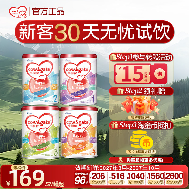 【正品】牛栏牌港版婴幼儿奶粉1/2/3/4全阶段荷兰进口奶粉900g