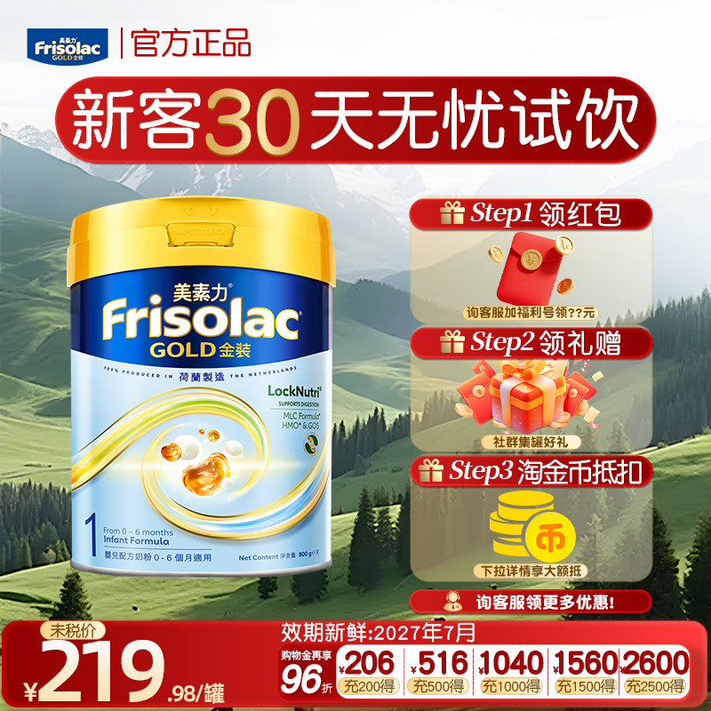 【官方正品】美素佳儿港版金装1段婴幼儿一段奶粉0-6月进口800g