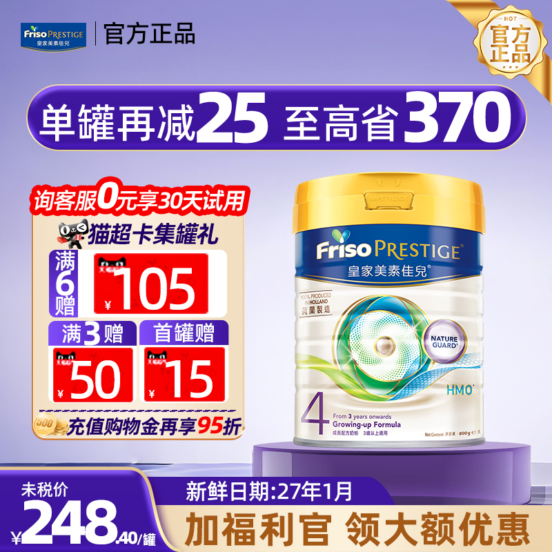 询客服！正装0元尝鲜！