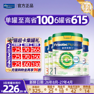多罐装 皇家美素佳儿港版 4段奶粉800g 有机全阶婴幼儿1