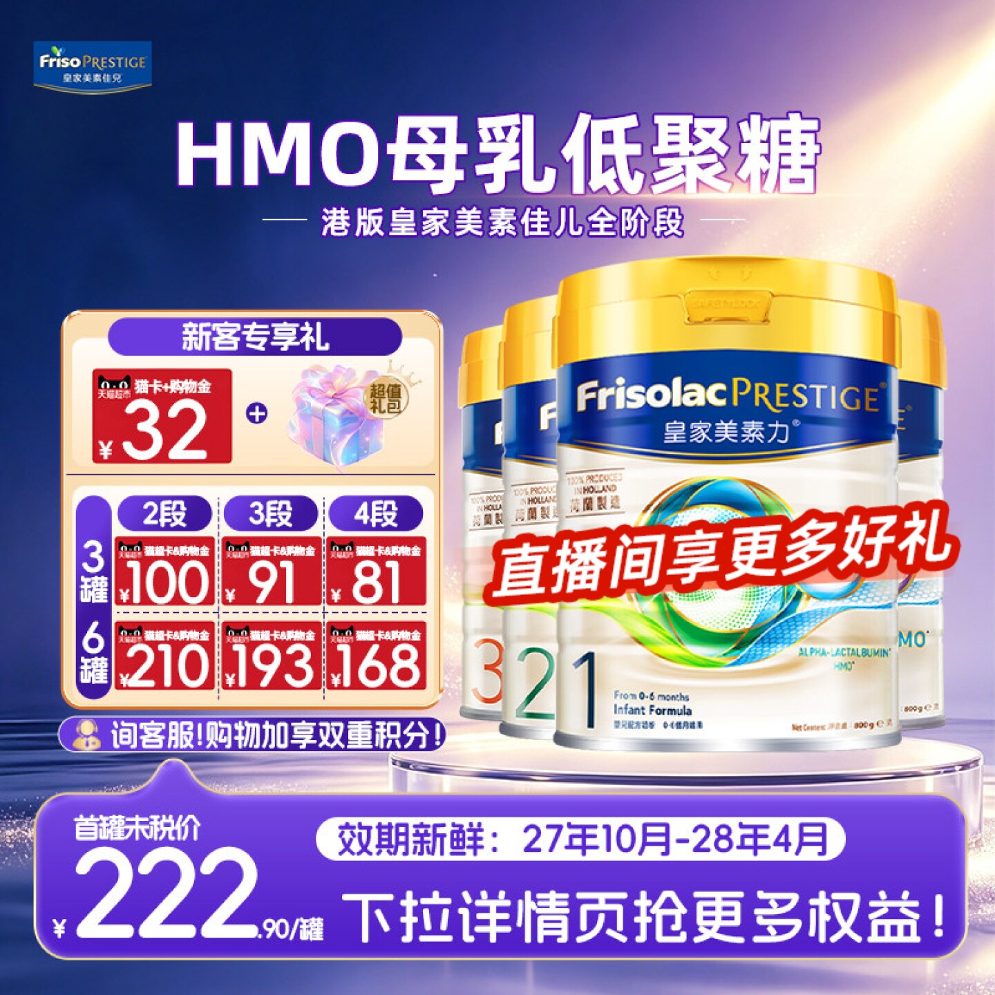 【港版正品】皇家美素佳儿港版1/2/3/4全阶段婴儿进口牛奶粉800g