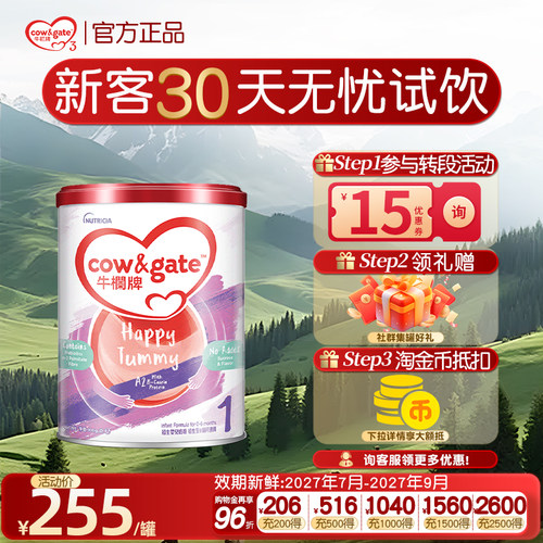 【香港直邮】牛栏牌港版1段婴幼儿一段a2奶粉0-6月荷兰进口900g