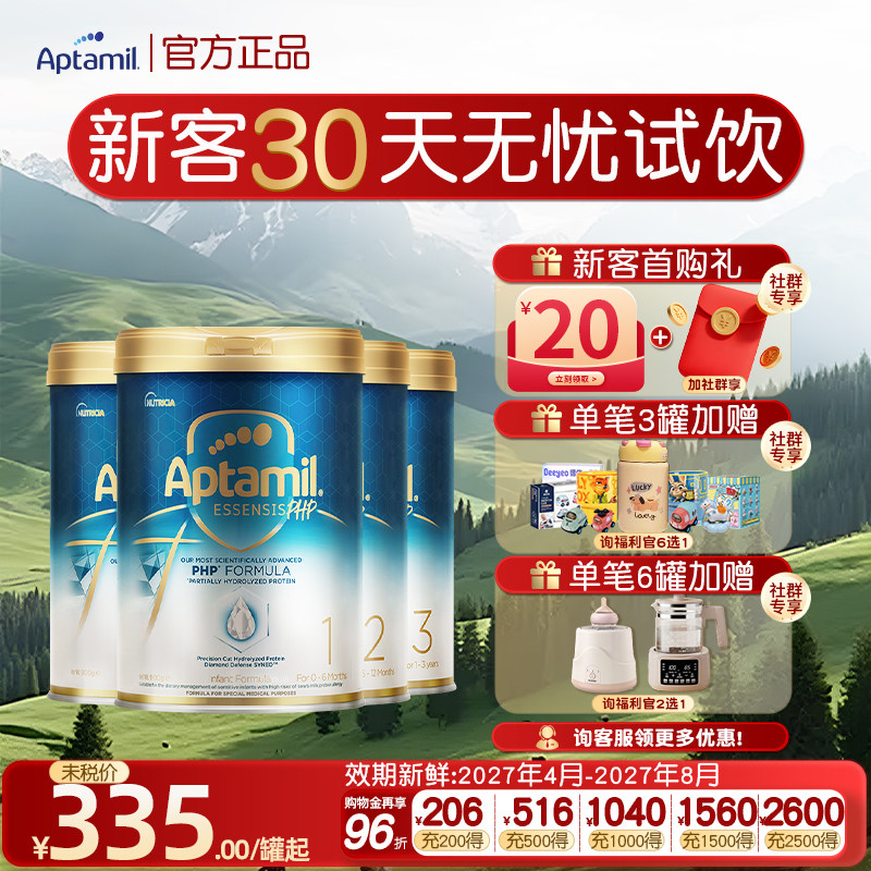 【淘金币大额抵】爱他美奇迹白罐亲熠适度水解低敏奶粉1/2/3/4段