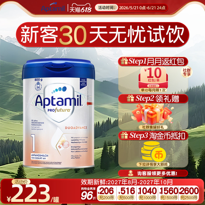 【香港直邮】德国爱他美白金版婴幼儿奶粉1阶段一段800g