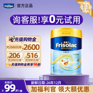 1段婴幼儿一段奶粉0 金装 美素佳儿港版 6月进口400g 官方正品