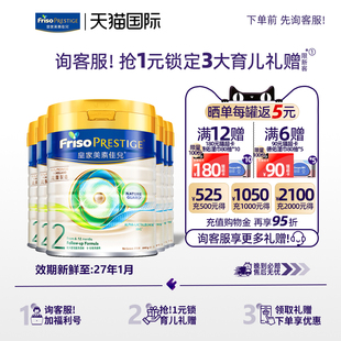 Friso皇家美素佳儿港版 2段800g婴儿配方牛奶粉6 12个月适用6罐装