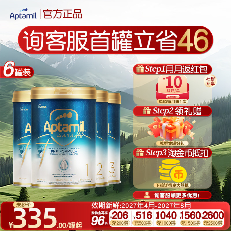 爱他美奇迹白罐[亲熠]水解奶粉