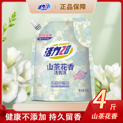 国货品牌，品质保证