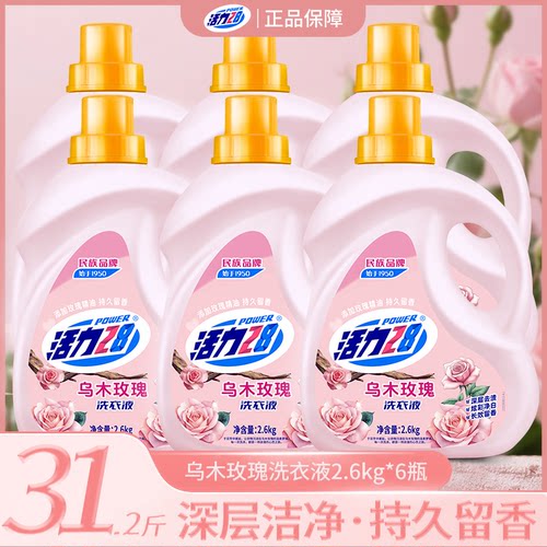 活力28乌木玫瑰留香去渍洗衣液