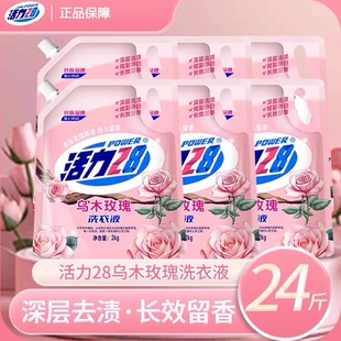 活力28洗衣液乌木玫瑰深层洁净持久留香有效去污护色洗衣液家用x