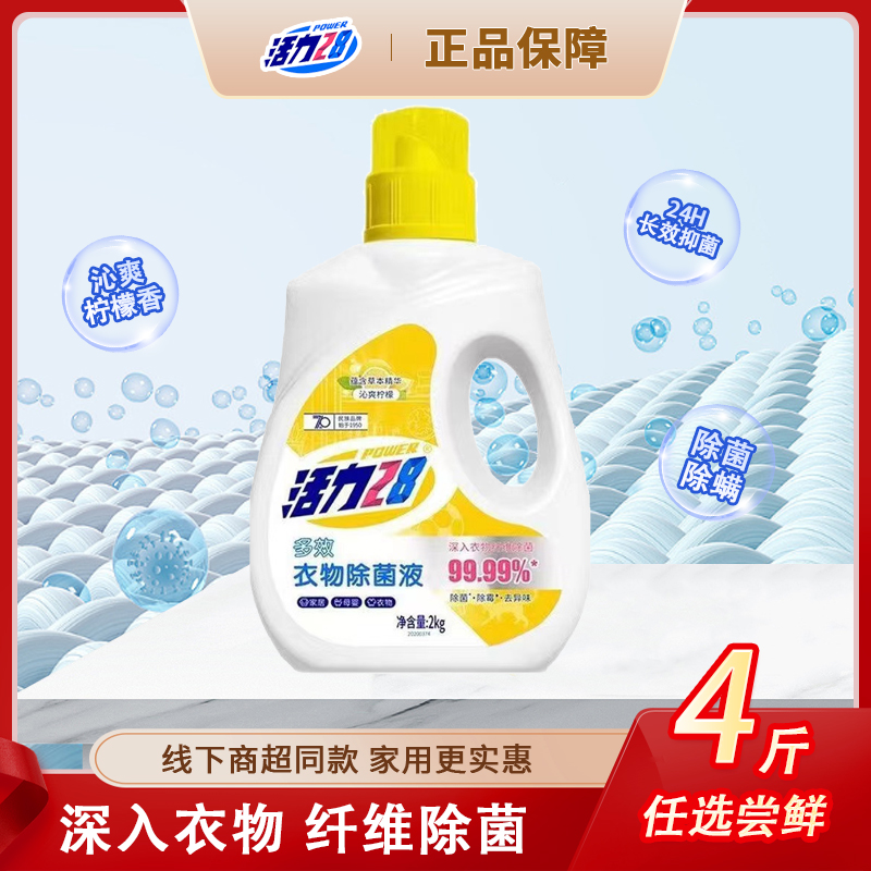 ڲˬҺ2kg*1ƿ 28ҺЧϴ³־־ƿװҺh15.9Ԫ