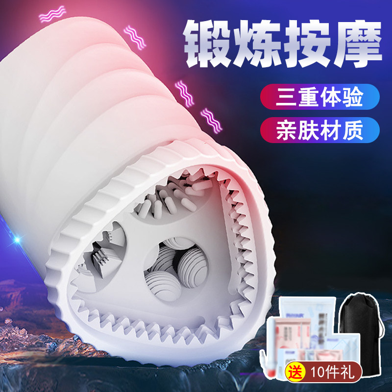 情感圈男性多功能脱敏锻炼按摩三穴合一男用训练按摩仪按摩器