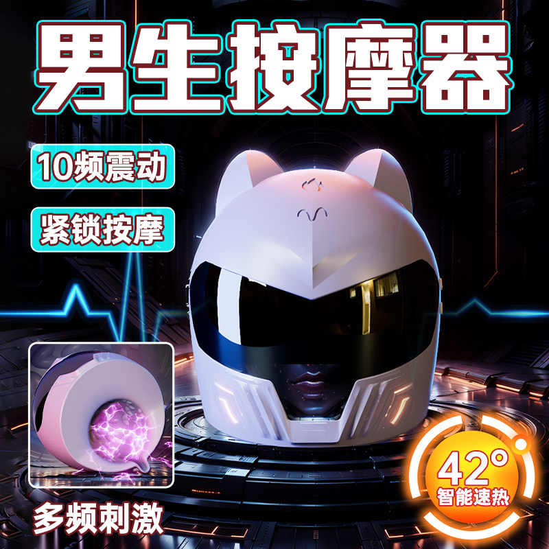 情感圈APP远程遥控男性脱敏训练智能加热多频震动按摩仪按摩器