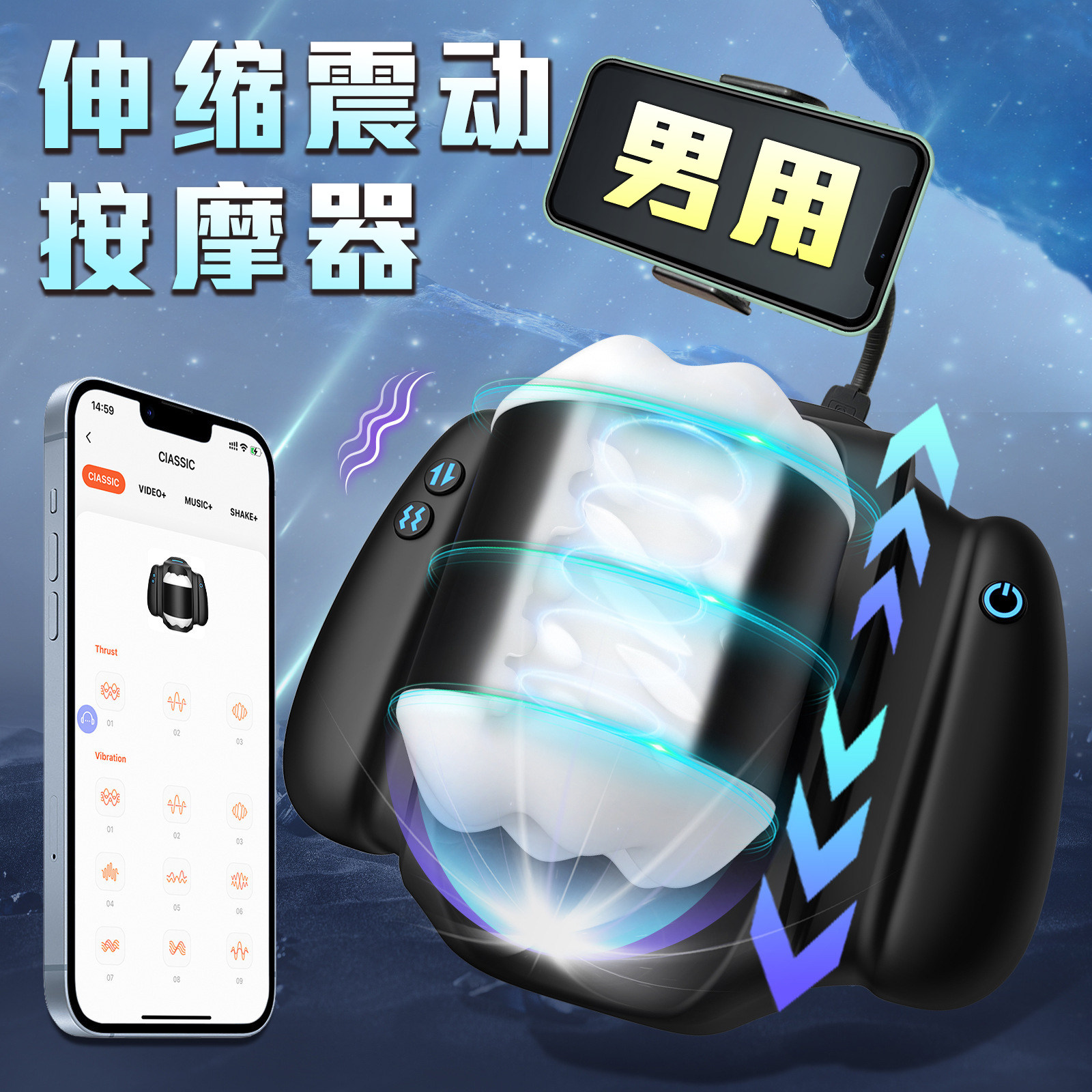情感圈男性APP远程操控多频伸缩震动按摩仪男人解压小玩具按摩器