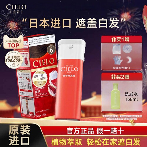 hoyu美源日本进口宣若盖白染发剂
