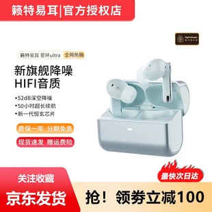 籁特易耳星环ultra入耳式蓝牙耳机2025新款官方超长续航降噪耳机
