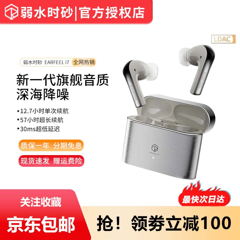 弱水时砂earfeel i7蓝牙耳机入耳式无线高音质降噪2026新款升级