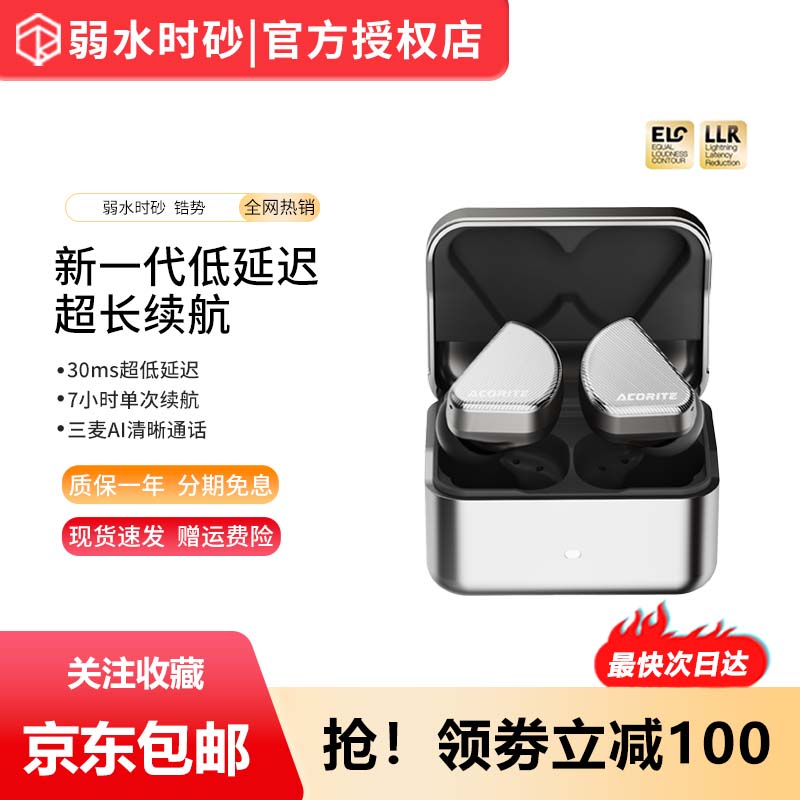 弱水时砂久戴不痛运动跑步耳机