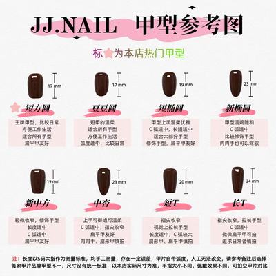 孤品50-100穿戴甲甲片