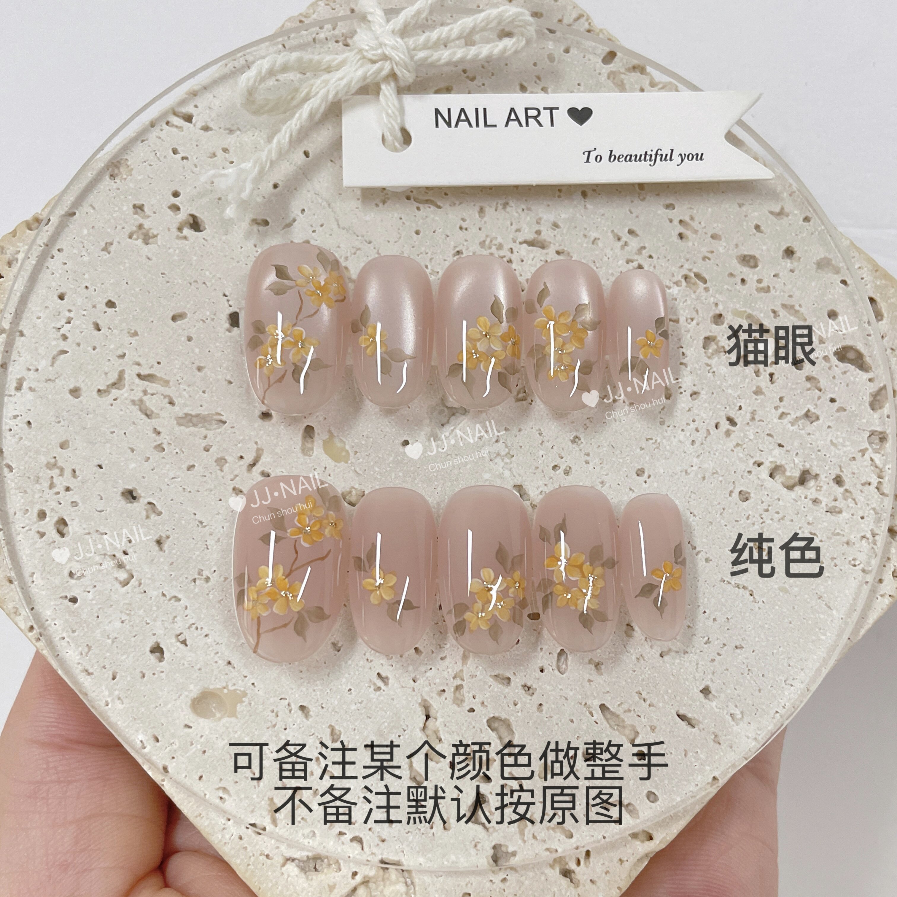 金桂浅夕粉色猫眼穿戴甲显白