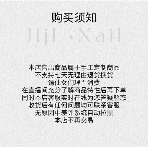 【补甲片】纯手工穿戴甲/10片装
