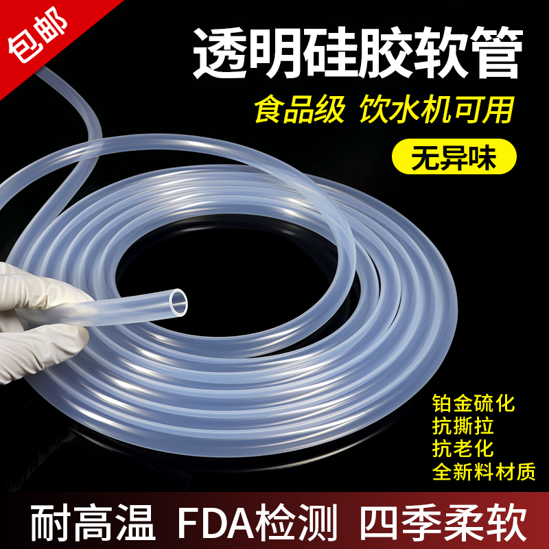 自动上水硅胶软管茶具茶盘排水管