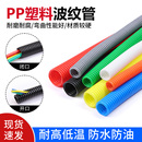 PP塑料阻燃波纹软管汽车线束户外线路电缆电线绝缘保护耐高温软管