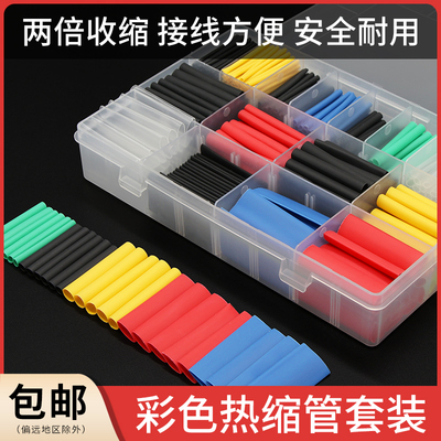 两倍热缩管电线保护套