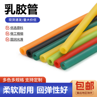 乳胶管2*4 5*7 6*9 8*12弹力绑带高弹性橡胶软管 弹力管 拉力管绳